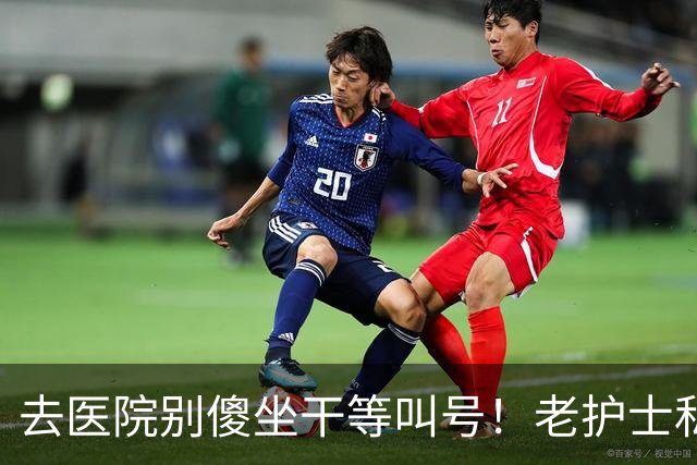 去医院别傻坐干等叫号！老护士私下说3个窍门再也不会白熬一下午